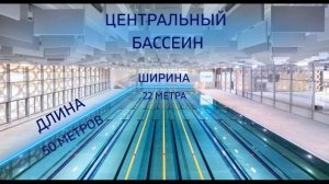 Видеоэкскурсия в спорткомплекс "Лужники"