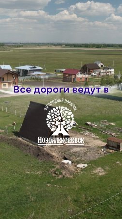 Земельные участки в Новосибирской области. ИЖС. НСО. Новоалексеевск.