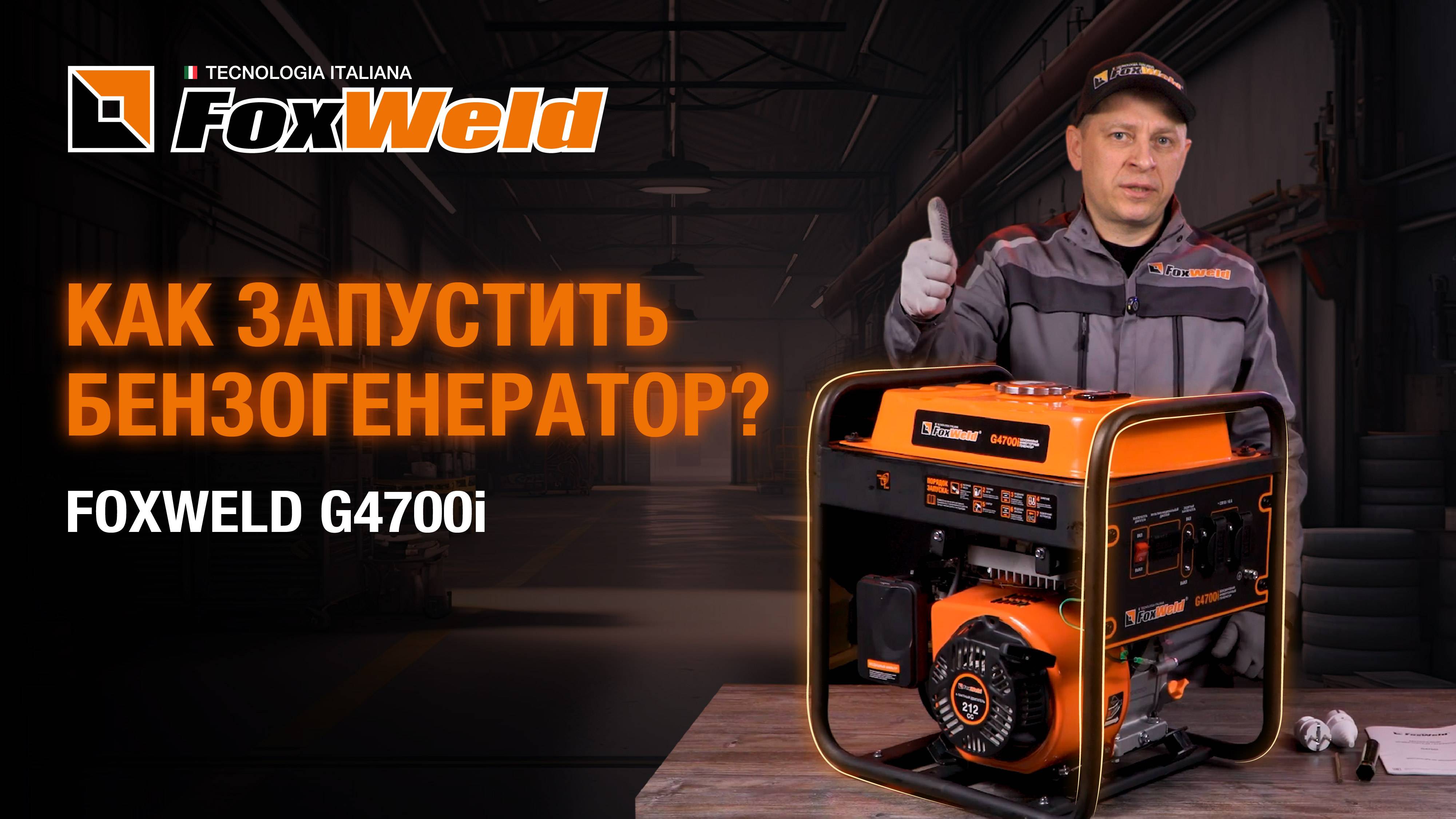 Продажи Дорогого Оборудования