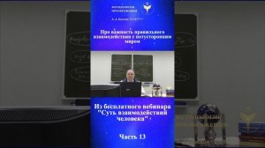 Технологии Гармонии, ведет Александр Козлов, автор "Методологии Преображения"
