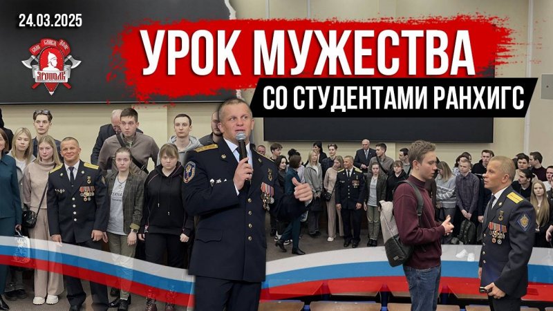 УРОК МУЖЕСТВА со СТУДЕНТАМИ КРАСНОГОРСКОГО филиала РАНХиГС / БОРЬБА с ТЕРРОРИЗМОМ / ШАДРИКОВ ИЛЬЯ