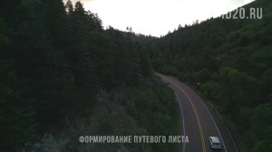 Формирование путевого листа. ЕТС Грузовые: как автоматизировать документооборот и контроль