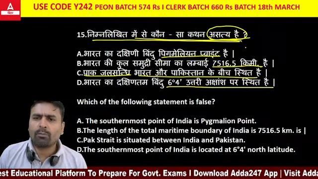 Top GK/GS MCQs for Bihar Civil Court | Bihar Civil Court | Bihar Civil Court Online Class | #62