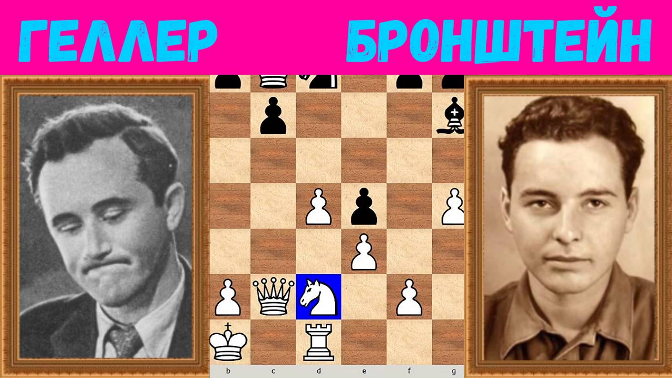 Шахматы ♕ МЕЖДУНАРОДНЫЙ ТУРНИР ГРОССМЕЙСТЕРОВ ♕ Партия № 170