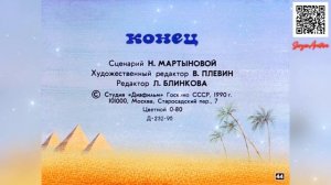 Аудиосказка в картинках. Приключения капитана Врунгеля