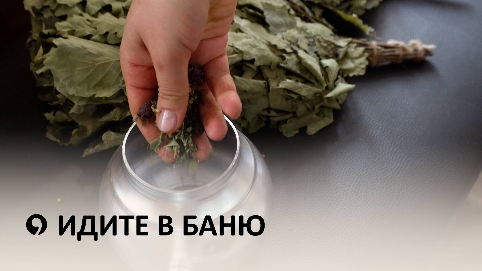 Какие традиции хранит баня и почему это место популярно в Ставрополе