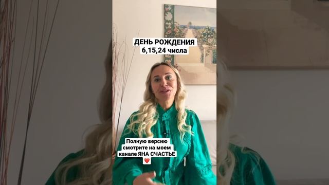 #венера#числодуши#датарождения#прогноз#нумеролог#астрология#анализ
