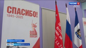 ГТРК СЛАВИЯ Заседание областного организационного комитета "Победа" 24.03.25