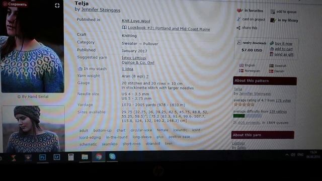 ХОББИ ВЛОГ. Выпуск 2. Про авоську, носки, свитер и покупку пряжи || RovenTa-HandMade смотреть онлайн