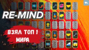Re-Mind, обзор, ты готов проверить свою память на скорость, игра с не детским количеством карточек