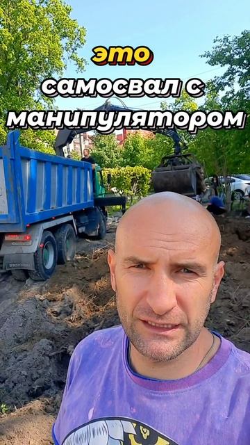 Сам ГРУЖУ, сам ВОЖУ #воровайка #спецтехника #самосвал #манипулятор #стройка #участок #дачныесоветы смотреть онлайн