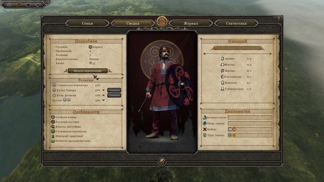 Total War Atilla смотреть онлайн