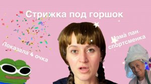 Показываю посылку, лужи, псориаз и маму.