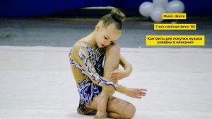 Народная музыка для художественной гимнастики