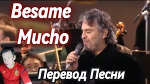 Вы узнаете Испанский за 5 минут с Бесаме Мучо
