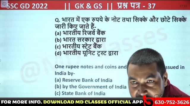 SSC GD GK GS 2022 | SSC GD PREVIOUS YEAR QUESTIONS | SSC GD GK GS QUESTIONS | GK GS BY VERMA SIR