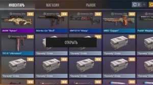 Открытие Новых Dynasty кейсов в Standoff 2