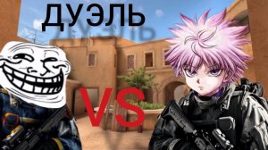 СЫГРАЛ ДУЭЛЬ ПРОДИВ РУТУБЕРА НА ГОЛДУ😱😱😳😳😅😅