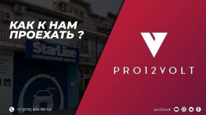 Видео проезда в "Фирменный центр СтарЛайн" Севастополь