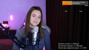 Песенный стрим ❤️ Поём любимые песни (24.03.25)