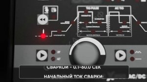 Установки для аргонодуговой сварки Старт TigLine X250 AC:DC Pulse  и X315 AC:DC Pulse Знакомство