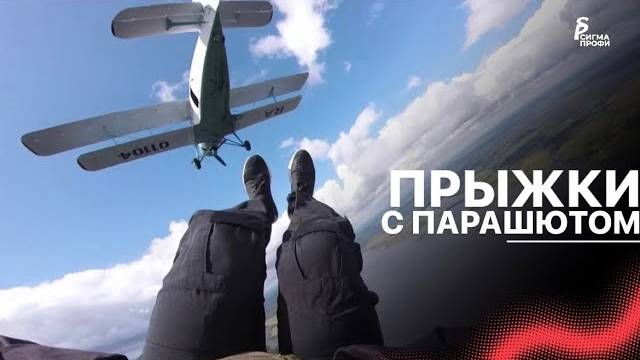 Прыжки с парашютом в воду смотреть онлайн