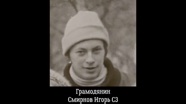 Ребята