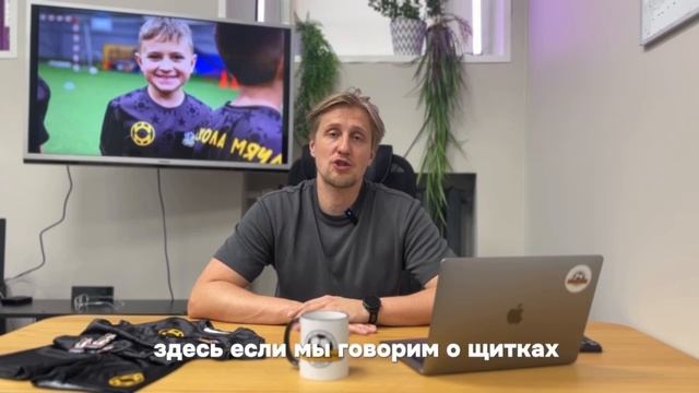 Экипировка футболиста