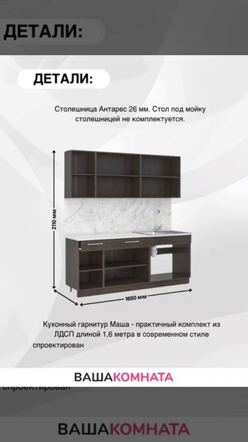 391337 Кухонный гарнитур "Маша-2" 1,6м со столешницей венге / дуб крафт белый смотреть онлайн