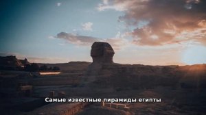 Такова жизнь в ЕГИПТЕ, самой загадочной стране с необычными заклинаниями и город