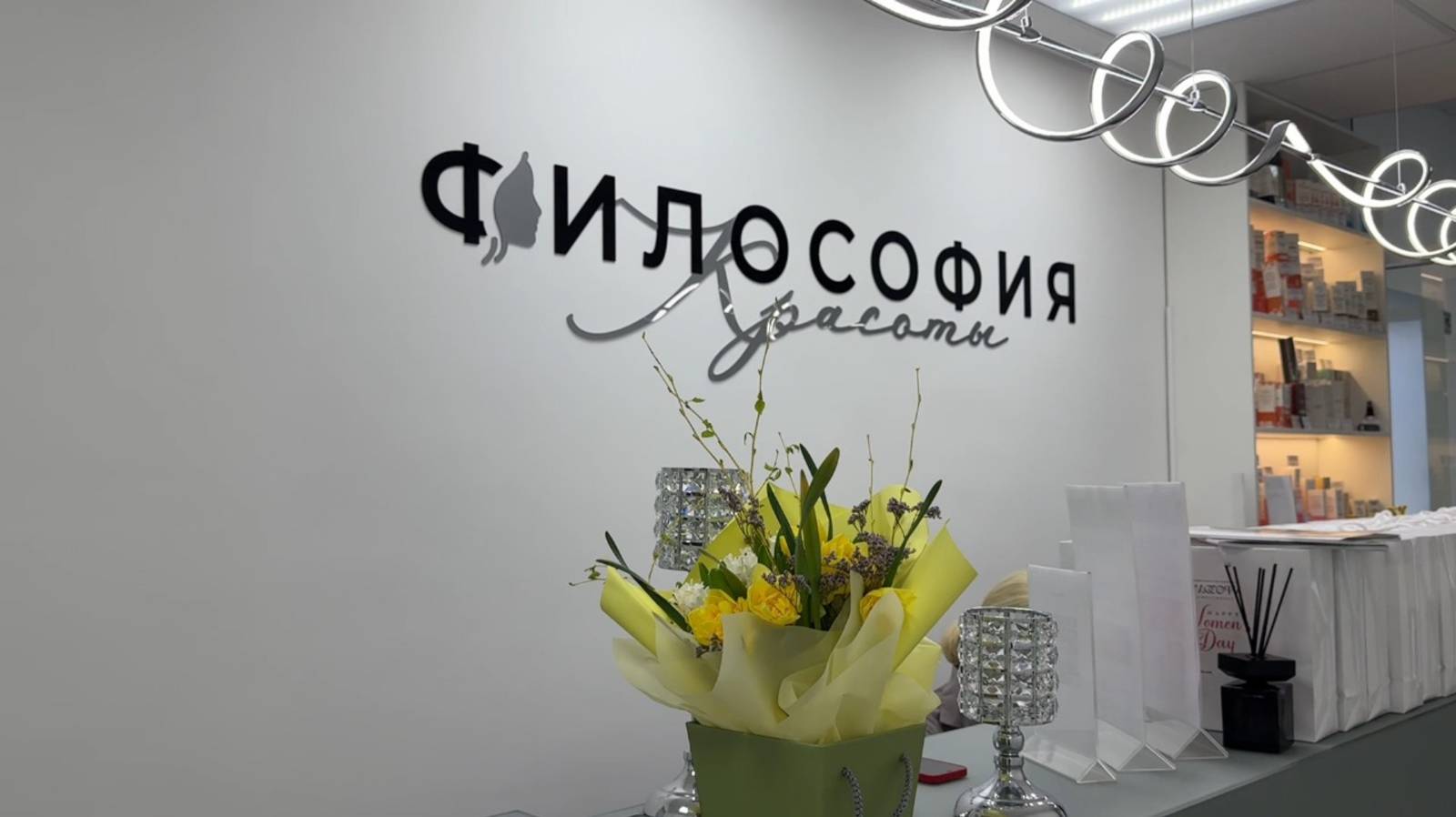 Открытие клиники «Философия красоты» — как это было