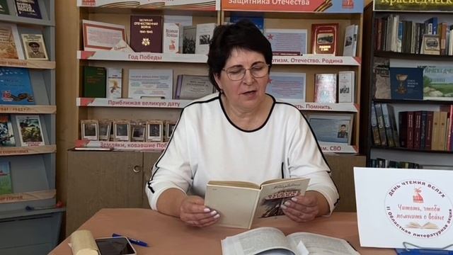 Деньчтениявслух2025