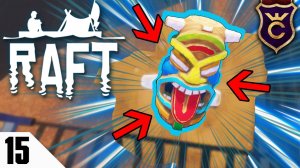 ПОИСК РЕДКОГО КЛАДА! ∎ #15 ∎ Raft Прохождение