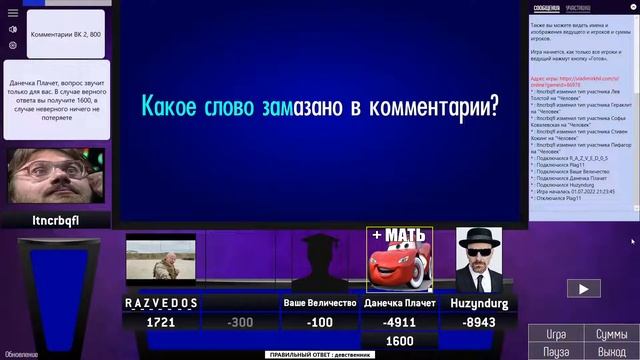 Своя игра Собственный пак смотреть онлайн