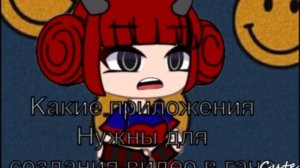 Приложения для гачи