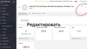 🤔 Упаковочная бумага приходит рулонами, но продаем мы ее частями. Как это учитывать в Посифлоре