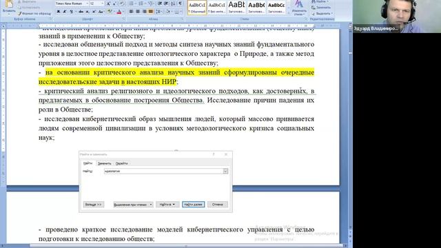 2025.03.24 НИР ОНГ Методология и теория Общества / Отчёт о НИР / Реферат Книга 2