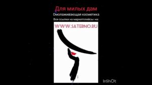 saterno индейцы