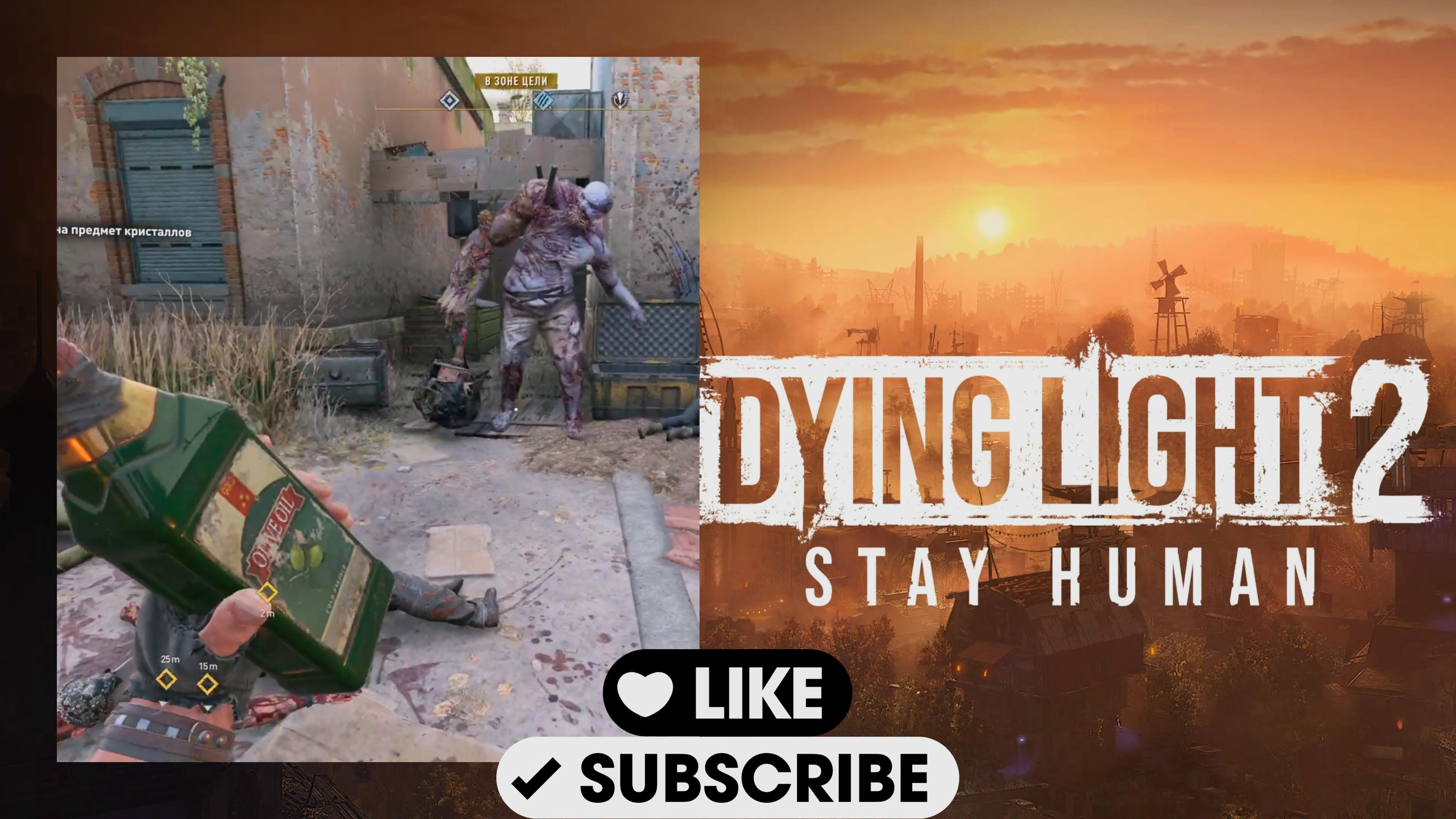ЖАРИМ ДИЧЬ ДО ХРУСТЯЩЕЙ КОРОЧКИ! (Dying Light 2: Stay Hyman #11)