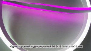 Гибкий светодиодный неон.