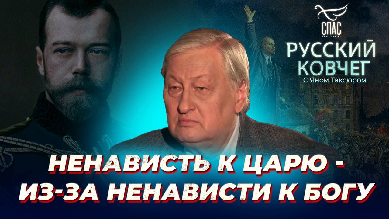 Почему революция 1917 года - это борьба с Православием ? Леонид Решетников. Русский ковчег.