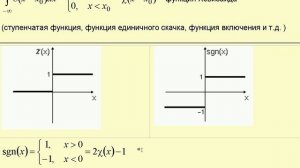 13. Одномерная дельта-функция