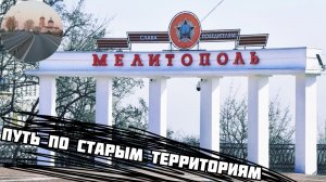 от МАРИУПОЛЯ до МЕЛИТОПОЛЯ. дальнобой по НОВОРОССИИ. #дальнобой