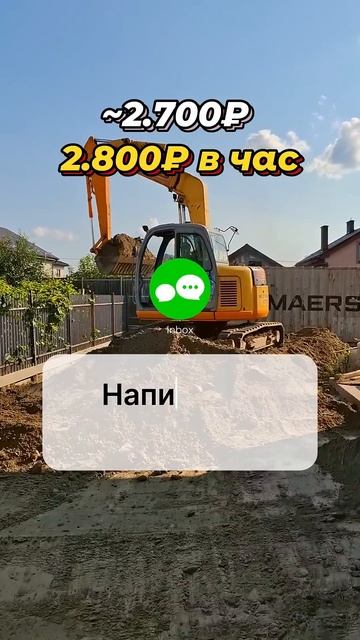 Чем ВЫГОДНЕЕ отсыпать участок?#спецтехника #bobcat #экскаватор #трактор #стройка #участок #дом #дача смотреть онлайн