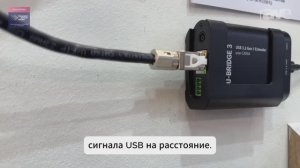 Передача сигнала USB 3.0 на расстояние с компактным удлинителем U-Bridge 3 от Inogeni