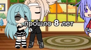 мини гача сериал ~•сломанное детство•~ часть № 1