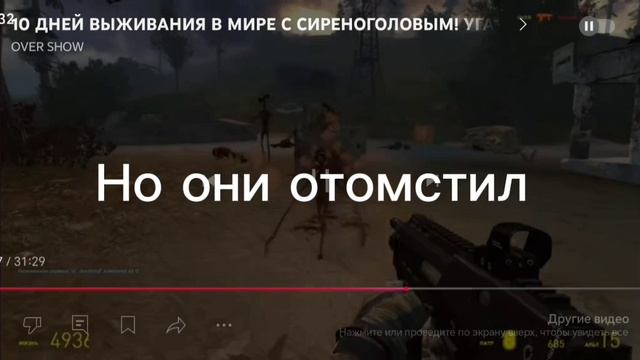 Месть 😭😭😭😢😢😢😣