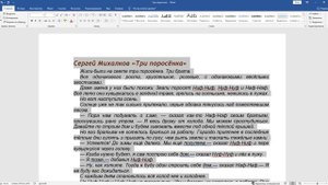 Горячие клавиши в Word