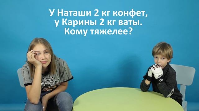 Кто умнее?!  Школьники: Старшеклассники против младшеклассников 1-11