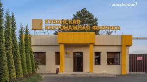 Миллионы квадратных метров. Как производят гофроупаковку на Кубанской картонажной фабрике